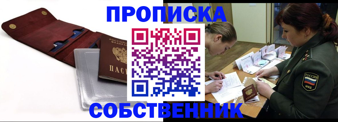 временная регистрация недорого в Вольске