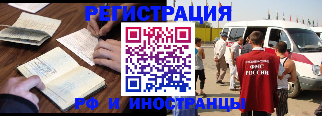 прописка гарантия в Вольске