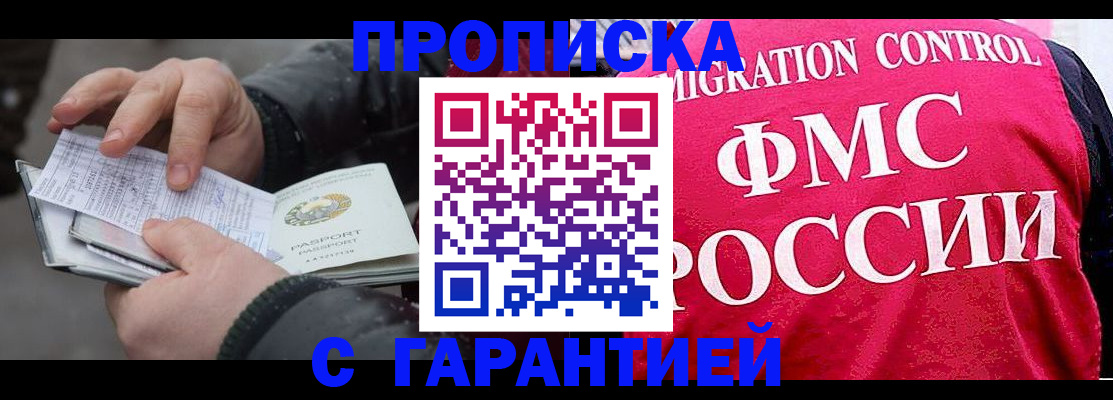 миграционный учет в Вольске